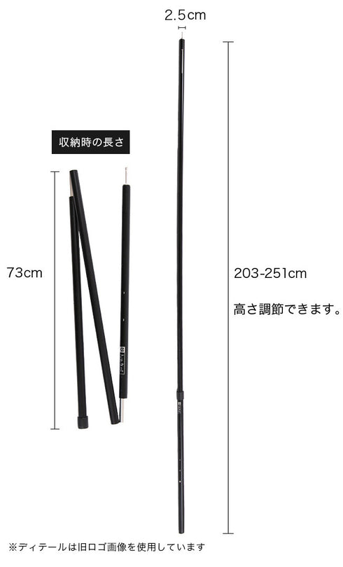 Nemo Adjustable Tarp Pole L (203-251 cm)
